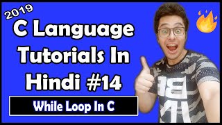 While Loop In C C Tutorial In Hindi 14 [upl. by Yslehc939]