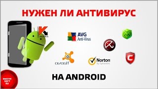 Нужен ли антивирус на Android [upl. by Maris290]