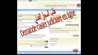 طريقة طلب السجل العدلي Demande casier judiciaire Maroc en ligne [upl. by Bywoods]