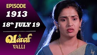 VALLI Serial  Episode 1913  18th July 2019  Vidhya  RajKumar  Ajai Kapoor  Saregama TVShows [upl. by Benildis]