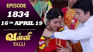 VALLI Serial  Episode 1834  16th April 2019  Vidhya  RajKumar  Ajai Kapoor  Saregama TVShows [upl. by Adnamma375]