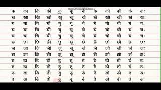 hindi barakhadi Writing and Pronunciation [upl. by Barnabas31]