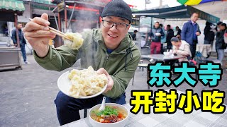 河南开封传统拉面，咖喱粉牛肉汤面，羊肉冬瓜干拌面，阿星吃2碗Kaifeng traditional ramen noodles [upl. by Waylen]