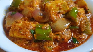 Kadhai Paneer Recipe Restaurant Style ❤️ by Cook with Lubna ❤️ [upl. by Eedyah]