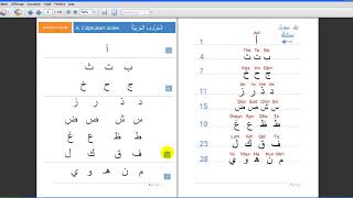 Apprendre à lire larabe en 10 leçons  Cours 1  Lalphabet arabe [upl. by Ettevy]