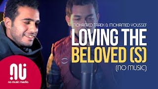 Medley  Latest NO MUSIC Version  Mohamed Tarek amp Mohamed Youssef Lyrics [upl. by Olimreh128]