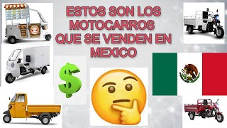 ¡¡¡¡MOTOCARROS 3N M3XICO 9  marcas que comercializan motocarros [upl. by Tolkan]