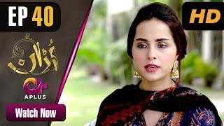 Pakistani Drama  Uraan  Episode 40  Aplus Dramas  Ali Josh Nimra Khan Salman Faisal Kiran [upl. by Brendin157]