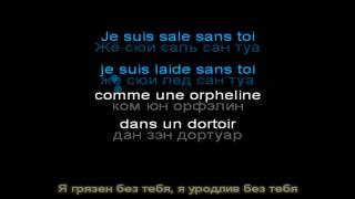 Je Suis Malade  karaoke [upl. by Hiltan]