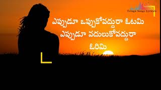 Eppudu Okala Undadhu Video Song Oopiri Movie [upl. by Chui]