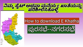 How to download E khatha [upl. by Xirtaeb]