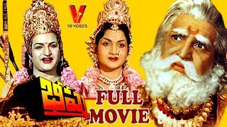 BHEESHMA  TELUGU FULL MOVIE  NTR  ANJALI DEVI  HARINATH  V9 VIDEOS [upl. by Helas370]