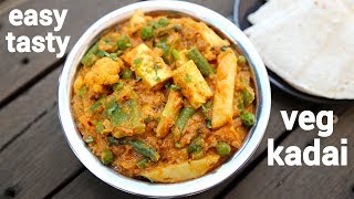 veg kadai recipe  वेज कडाही रेसिपी  kadai vegetable recipe  vegetable kadai sabzi [upl. by Nivi]