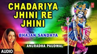 Chadariya Jhini Re Jhini I Krishna Bhajan I ANURADHA PAUDWAL Full Audio Song Bhajans Sandhya Vol1 [upl. by Hamforrd252]