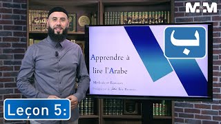 Apprendre à lire larabe leçon 5 extrait cours methodemedineplusfr [upl. by Newhall908]