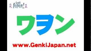 Learn Japanese Katakana Symbols GenkiJapannet [upl. by Idnat]