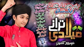 Rabi Ul Awal Naat Medley  Ghulam Mustafa Qadri  Hum Apne Nabi Pak Se  Studio5 [upl. by Lamraj491]