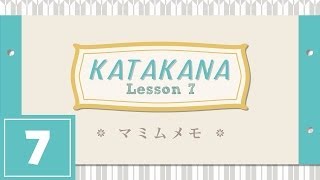 Katakana Lesson 7  MA MI MU ME MO [upl. by Audry184]