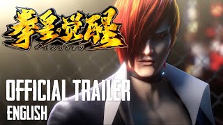 King Of Fighters  Awaken Movie TrailerSNKBandenEnglish SubtitleIoriKyoLeopold Goenitz [upl. by Driscoll]