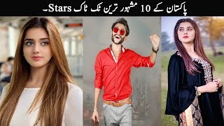 10 Most Famous Pakistani TikToker  Pakistani TikTok Stars  TOP X TV [upl. by Ellenahs]