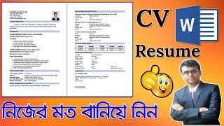 How to Write A Resume  CV In MS Word  Bangla MS Word Tutorial [upl. by Ahsaetal741]