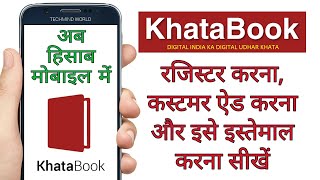 KhataBook  How to Register and Use Digital Udhar Khata Book  डिजिटल उधार लेन देन कैसे करें [upl. by Bela707]