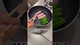 節約料理！魚肉ソーセージのステーキ 簡単レシピ [upl. by Rocco]