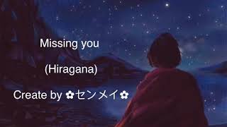 Missing you  Anatani Aitakute Hiragana lyrics [upl. by Pega947]