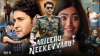 Sarileru Neekevvaru  Mahesh Babu  Rashmika Mandanna  Prakash RajTamannaah  HD Review amp Facts [upl. by Elocon]