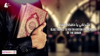 My Quran My Life  Muhammad AlMuqit New Nasheed 2018 [upl. by Adhamh]