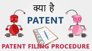 What Is Patent  Patent Filing Procedure In India  Hindi [upl. by Hamil523]