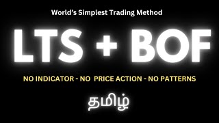 Trading Course for Beginners Tamil  Logical Trading System LTS [upl. by Lahcym299]