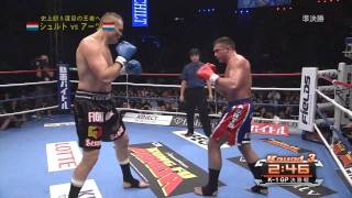 K1 GP決勝戦 2010／準決勝 ピーター・アーツ VS セーム・シュルト HD [upl. by Toor]