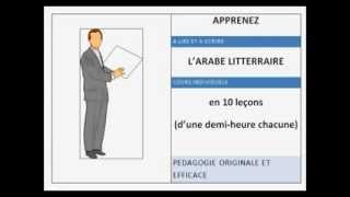 Apprendre facilement lArabe en 10 leçons 1 [upl. by Enedan]