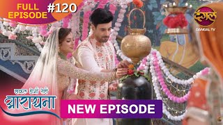 Safal Hogi Teri Aradhana  New Full Episode 120  1 March 2025  NewEpisode  Dangal TV [upl. by Gabriell]