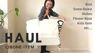 【購入品紹介】スタイリスト金子綾がCIBONEで沢山買い物したのでアイテムを紹介します【HAUL】 [upl. by Drareg]