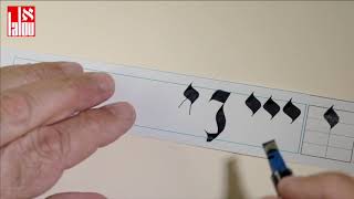 LA METHODE DE CALLIGRAPHIE HEBRAIQUE EN VIDEO [upl. by Bak]