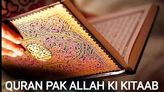 quran pak ki tilawat 1 se 30 para tak in urduquran pak learning 1to30 para in urduQuran 1to30 para [upl. by Hebbe541]