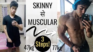 SKINNY से MUSCULAR 3 Easy Steps में  Weight Gain Kaise Karein [upl. by Eugenia]