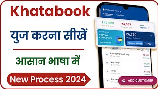 khatabook app kaise use kare 2023  how to use khata book app in hindi  खाता बुक कैसे चलाएं [upl. by Agostino]