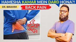 Hamesha Kamar Dard Hona  Rohani Elaj  Constant Lower Back Pain  Dr M Ibrahim [upl. by Anelliw]