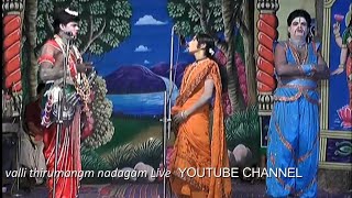 திரைப்பட காமெடியை மிஞ்சும் நாடக காமெடி பெருமாள்ராஜ் நாரதர் சக்திராஜா பபூன் வள்ளி திருமணம் நாடகம் [upl. by Pierpont71]