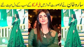 Sarah Khan Singing National Anthem  Full Video  PISA 2020  Sarah Khan National Anthem 🇵🇰💚 [upl. by Verney]