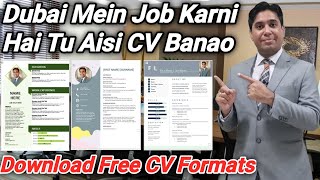 Best CV Formats for Jobs  Free Resume Formats [upl. by Ennasus609]