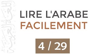 La Fatha  Apprendre à Lire larabe [upl. by Adnolrehs]