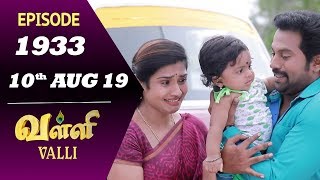 VALLI Serial  Episode 1933  10th Aug 2019  Vidhya  RajKumar  Ajai Kapoor  Saregama TVShows [upl. by Yobybab103]