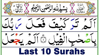 Quran Majeed Last 10 Surahs in Pani Patti Voice  Last Ten Surahs of Quran  10 Surahs of Quran [upl. by Helfant]