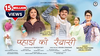 Pahadon Ko Raibasi  New Garhwali Song 2024  Saurav Maithani amp Anjali Kharre  U K films Studio [upl. by Aciretahs]