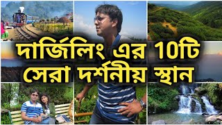 Top 10 Tourist Places in Darjeeling  দার্জিলিং এর 10টি সেরা ভ্রমণ স্থান  Darjeeling Tourist places [upl. by Koby]