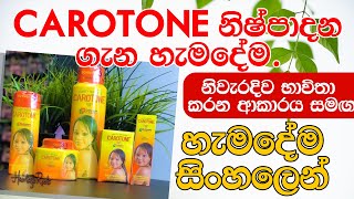 Carotone Sinhala Review [upl. by Nnek821]